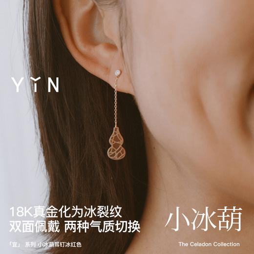 「宜」小冰葫18K金耳坠 商品图3