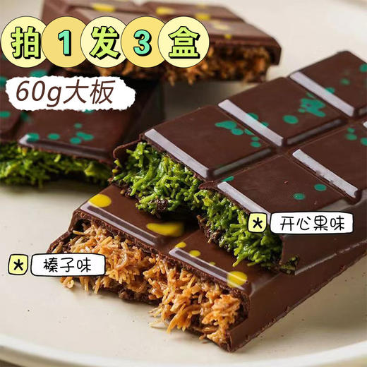 【迪拜风味❗️酥丝面酱】迪拜巧克力开心果千丝酥坚果果酱夹心面包丝成品巧克力礼盒。jd 商品图2