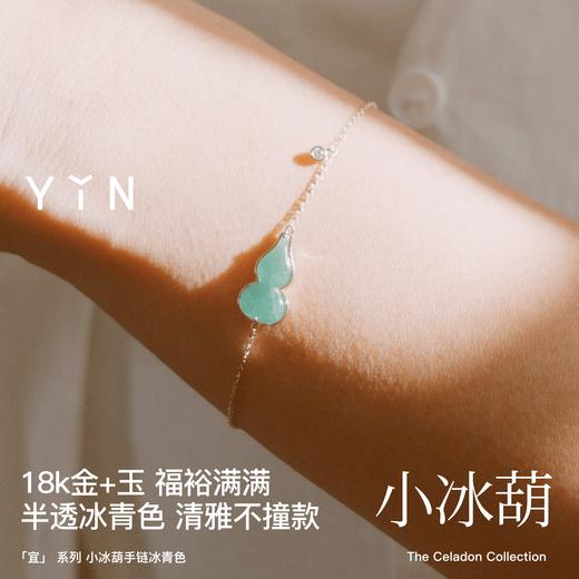 「宜」小冰葫手链 商品图2
