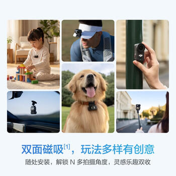 大疆DJI Osmo Nano 标准套装（64GB）自由视角穿戴相机Vlog骑行亲子宠物运动相机4K拇指相机 /数码 /摄影摄像 /运动相机 商品图6