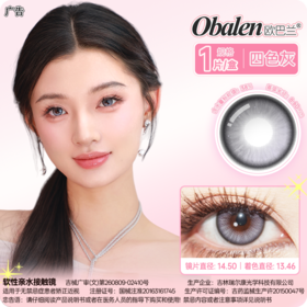 【女团紫灰】14.2中直径半年抛美瞳1片装