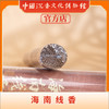 中国沉香文化博物馆 海南A+虫漏线香100克 商品缩略图1