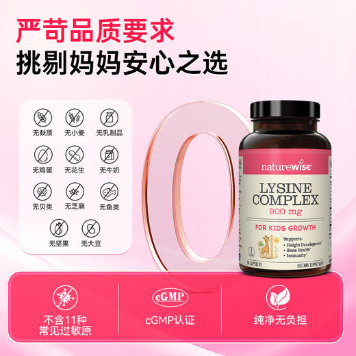³【小鲸营养-成长丸胶囊】每粒赖氨酸300mg+精氨酸16.6mg+D3+K2+VC+钙铁锌镁+GABA 90粒/瓶 XN03-CRMM-XJJK 商品图5