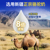 华夏丝路富硒益生菌骆驼奶粉400g*1罐正宗新疆中老年成人高钙驼乳粉新国标 /水饮冲调 /成人奶粉 /驼奶粉 商品缩略图5