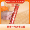 中国沉香文化博物馆 莞香1号线香 100g 商品缩略图2