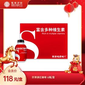 甄客防弹滇红咖啡  （6瓶/盒）