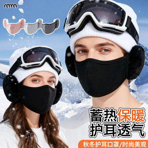 【买1送1 不打烊 春节正常发货】加厚毛暖绒保暖全脸防护抗寒防雾口罩加绒户外防风骑行面罩 商品图0