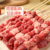 麦德龙 麦臻选 牛肉串 1kg 商品缩略图2