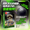 疯狂足球队.1-4(全4册) 商品缩略图0