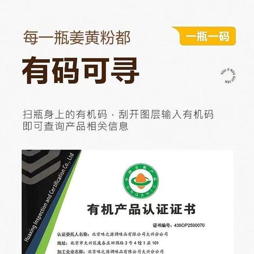 【粉丝专属❗️有机姜黄粉】姜黄粉纯天然食材，甄选食材气味辛香口感丰富，食品超细姜黄粉冲饮健康炒菜调料烘焙煲汤L 商品图2