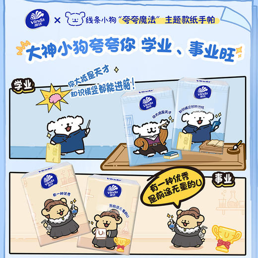 【官方包邮】维达超韧韧性升级迷你便携手帕纸5张4层90包装 商品图2