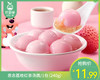思念荔枝红茶汤圆/1包（240g） 商品缩略图0