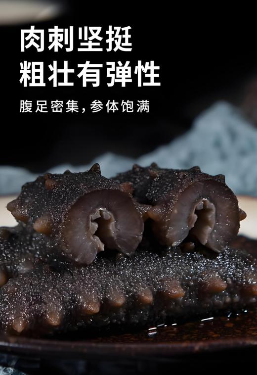 【活动：3盒送1盒 直降30】即食辽宁大连海参-大连海参的顶级货 清仓货 商品图3
