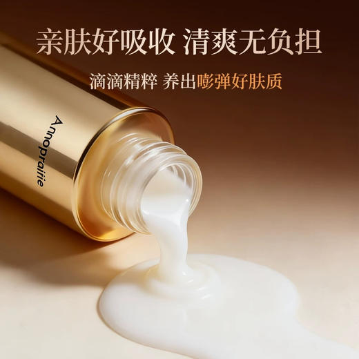 安珀妮白金级水乳套盒150ml+120ml+50ml*2+15g 商品图6