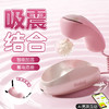 【女用器具】安可尼 甜蜜来电穿戴跳蛋吮吸震动【控价产品，先联系负责人备案，再申请白名单】 商品缩略图5