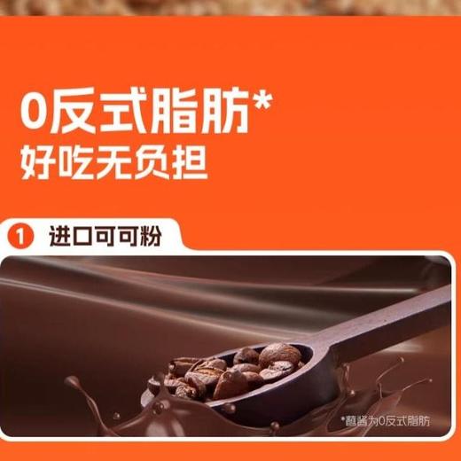 阿华田蘸酱饼干50g 商品图3