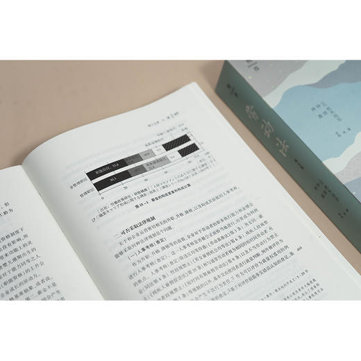 劳动法（第五版）  （日）荒木尚志著 仲琦译 林嘉审校   法律出版社 商品图3