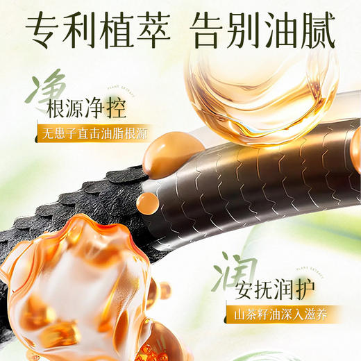 春节不打烊【植萃韧发❗️护发清洁】百力巨人草本植萃侧柏叶洗发水头发清洁控油蓬松控油洗发露。jd 商品图2
