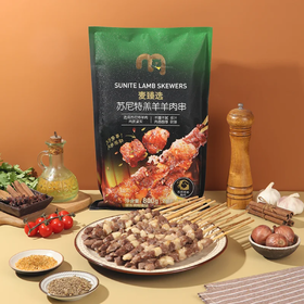 麦德龙 麦臻选 苏尼特羔羊羊肉串 800g