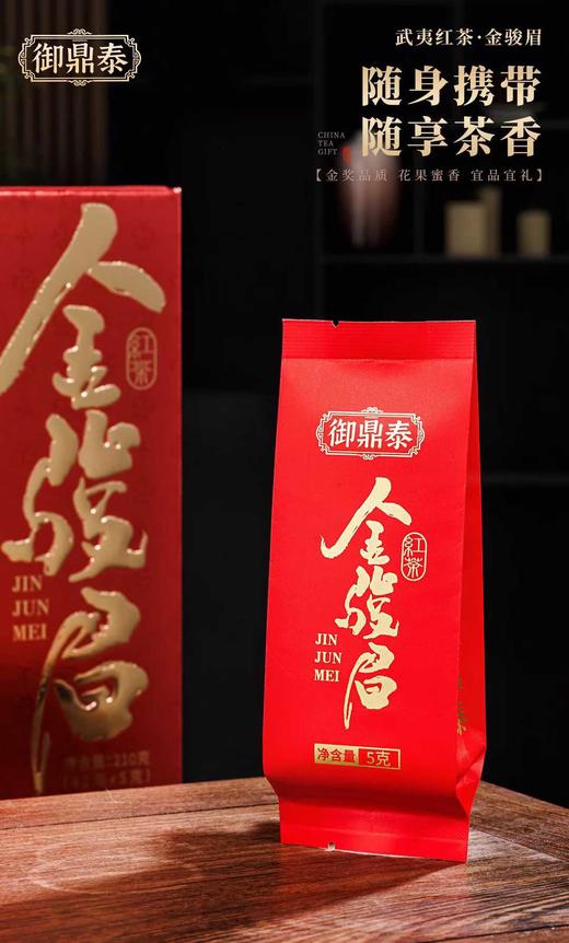 【新年高端礼盒套组】金奖金骏眉礼盒*1  正山小种礼盒*1 商品图4