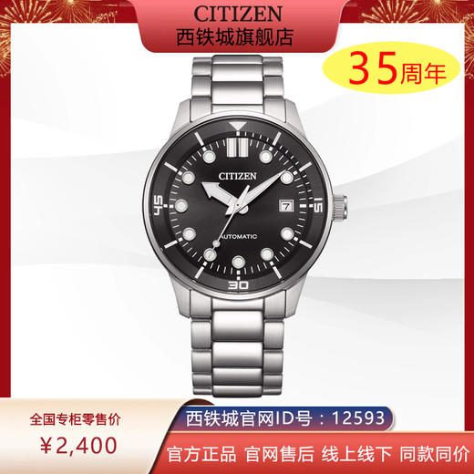 西铁城/CITIZEN机械机芯日历夜光防水商务时尚男表NJ0191-83E 商品图0