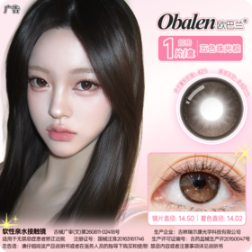【奶绒梦境】14.5大直径月抛美瞳一片装