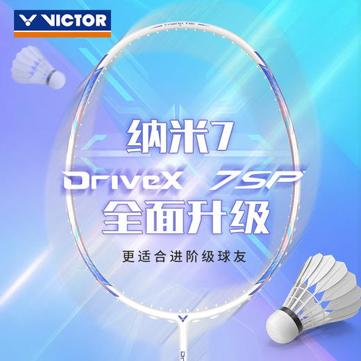 VICTOR威克多纳米6羽毛球拍SN-6N纳米7新涂装版DX-6SP DX-7SP火力十足进攻拍 商品图2