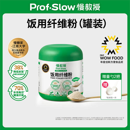 慢教授丨饭用纤维粉 300g 商品图0