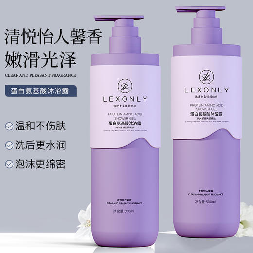 春节不打烊【清爽控油❗️持久留香】氨基酸洗护沐套装蛋白补水保湿沐浴露去屑控油滋润洗发水。jd 商品图1
