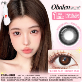 【咕咕嘿】14.2中直径半年抛美瞳1片装