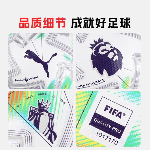 小李子彪马25-26英超联赛冲刺款5号热粘合A标比赛足球084895 01 商品图4