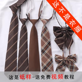 裁缝学苑AS636复古领花免打日系领带纸样女装学士服领结学院风服装打板