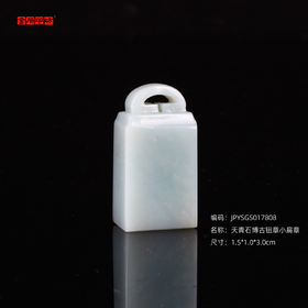 孤品17808天青石温润通透博古钮章小扁章闲章1.5*1.0*3.0cm
