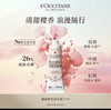 L'OCCITANE欧舒丹 甜蜜樱花润手霜 商品缩略图0