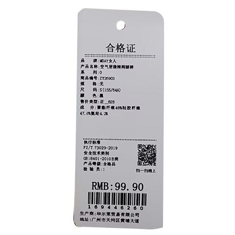 气质百搭空气层微辣阔腿裤-纪念日百货门店同款169446251 商品图8