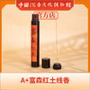 中国沉香文化博物馆  A+富森红土线香50g 商品缩略图1