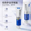 春节不打烊【清新口气❗️去渍亮白】美白增白祛渍羟基磷灰石牙膏清洁黄牙口臭抑菌清新口气氨基酸牙膏。 商品缩略图1