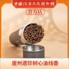 中国沉香文化博物馆 崖州遗珍树心油线香 150g 商品缩略图3