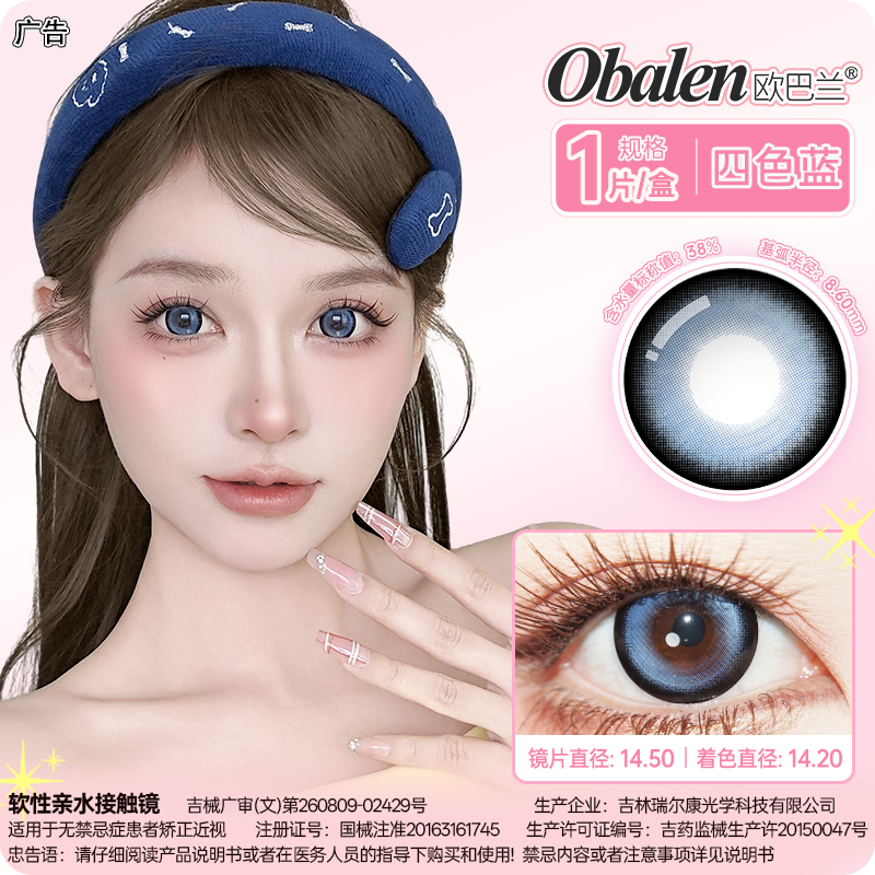 新款【布偶娃娃】14.5大直径半年抛美瞳1片装