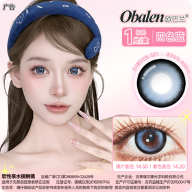 新款【布偶娃娃】14.5大直径半年抛美瞳1片装