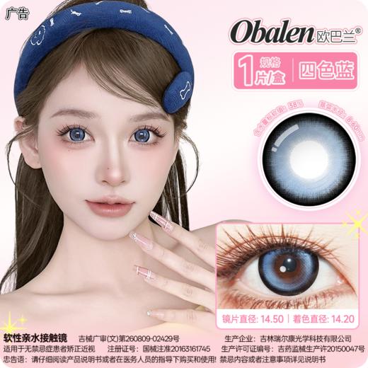 新款【布偶娃娃】14.5大直径半年抛美瞳1片装 商品图5