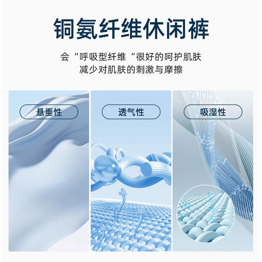 【铜氨纤维】德鲨蓝色休闲长裤男2026夏新款直筒舒适裤子 商品图2