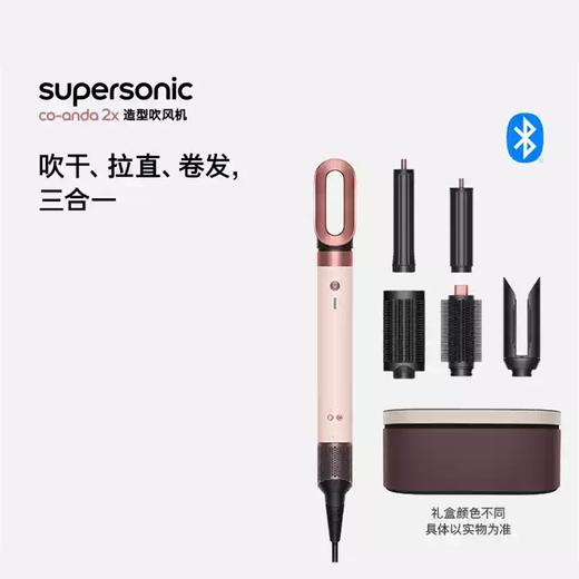 Dyson戴森HS09造型吹风机护发速干智能卷发棒直板夹 商品图0