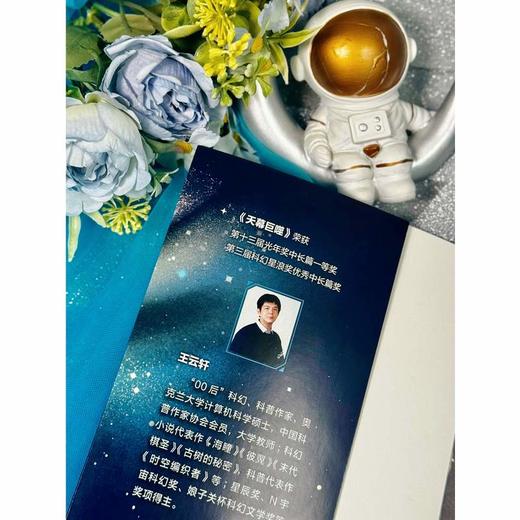 天幕巨噬 商品图2