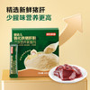 京东京造鲜来多婴幼儿强化铁猪肝粉40g 食用拌饭料 宝宝6个月以上调味品 商品缩略图5