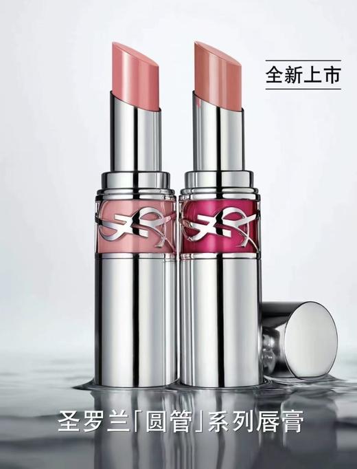YSL圣罗兰银圆管敢爱光耀唇膏两件套 #4+#15  1.6g*2 商品图0