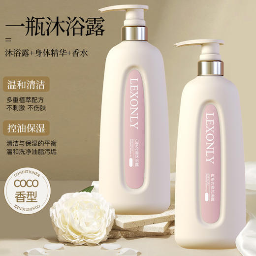 春节不打烊【清冷白茶香❗️清爽不油腻】白茶清香护发素氨基酸持久留香沐浴露去屑控油滋润洗发水。jd 商品图1