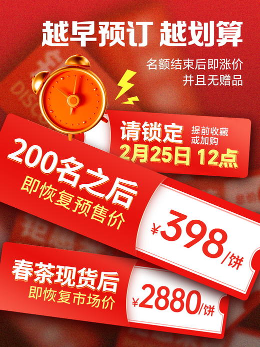 【哀牢山单株】2026年春茶预售0利润引爆茶圈，性价比之巅百元价格千元品质，秘境深处古树茶357克/饼 商品图2