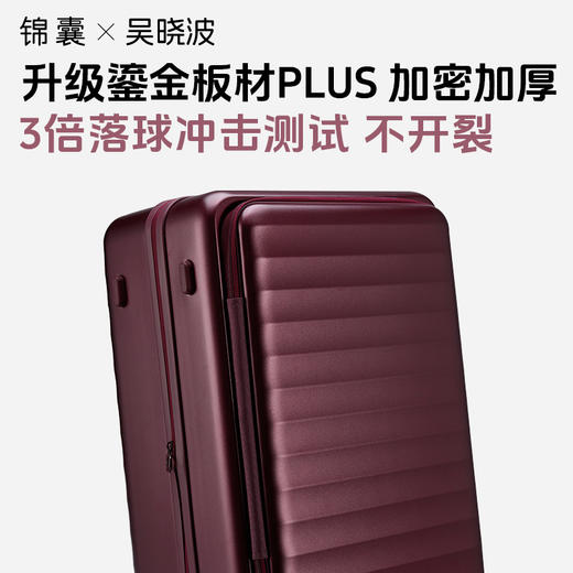 【吴晓波联名扩容箱】锦囊前开门可扩容商务行李箱鎏金板材PLUS CN8142 商品图5
