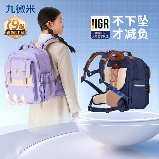 九微米小学生1-6年级9维减负防下坠气囊云朵书包圣马可系列 U2301+2400 商品图10